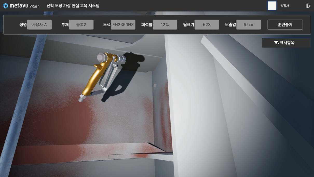 XR 도장훈련 시스템 2